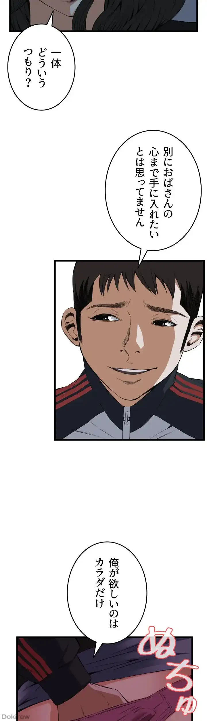 覗き見 第57話 - 16