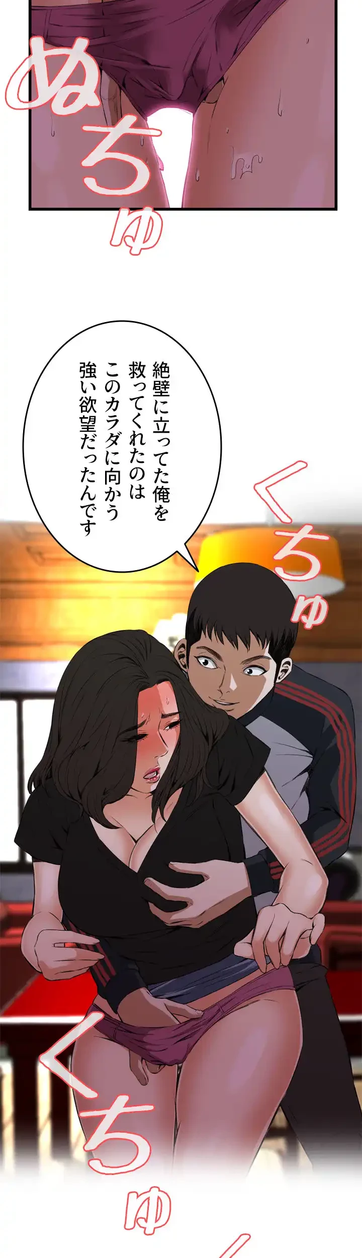 覗き見 第57話 - 17