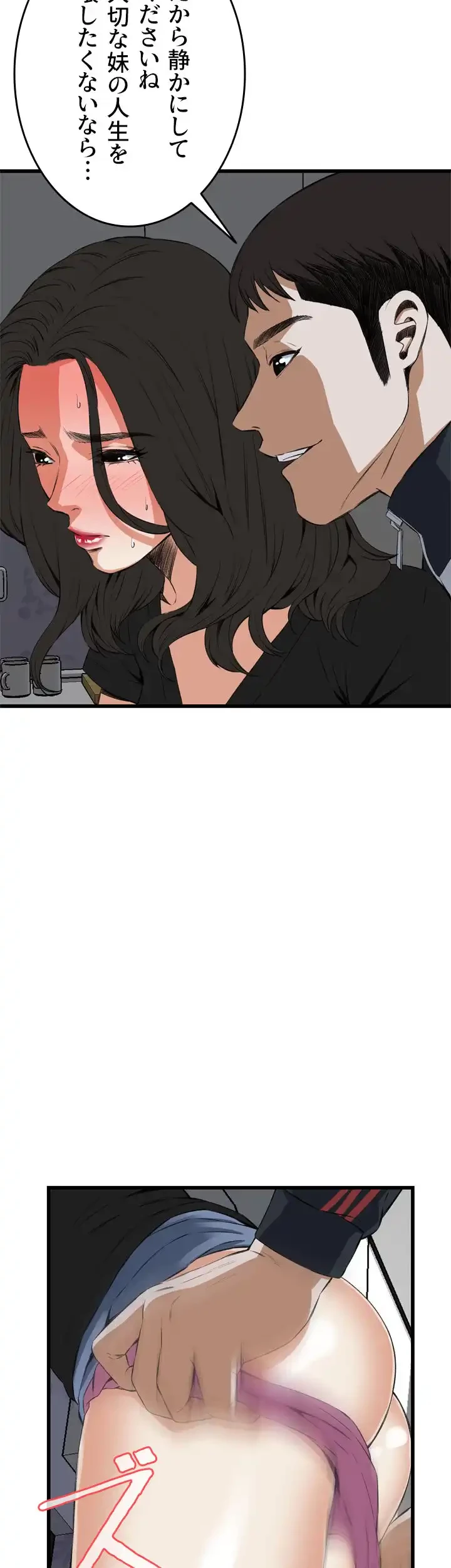 覗き見 第57話 - 23