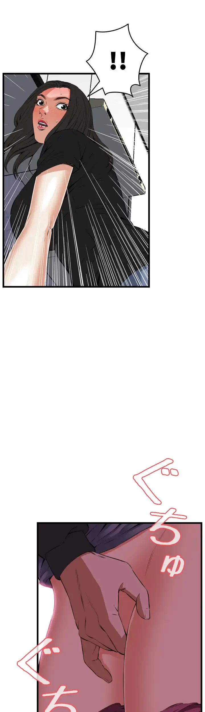 覗き見 第57話 - 25