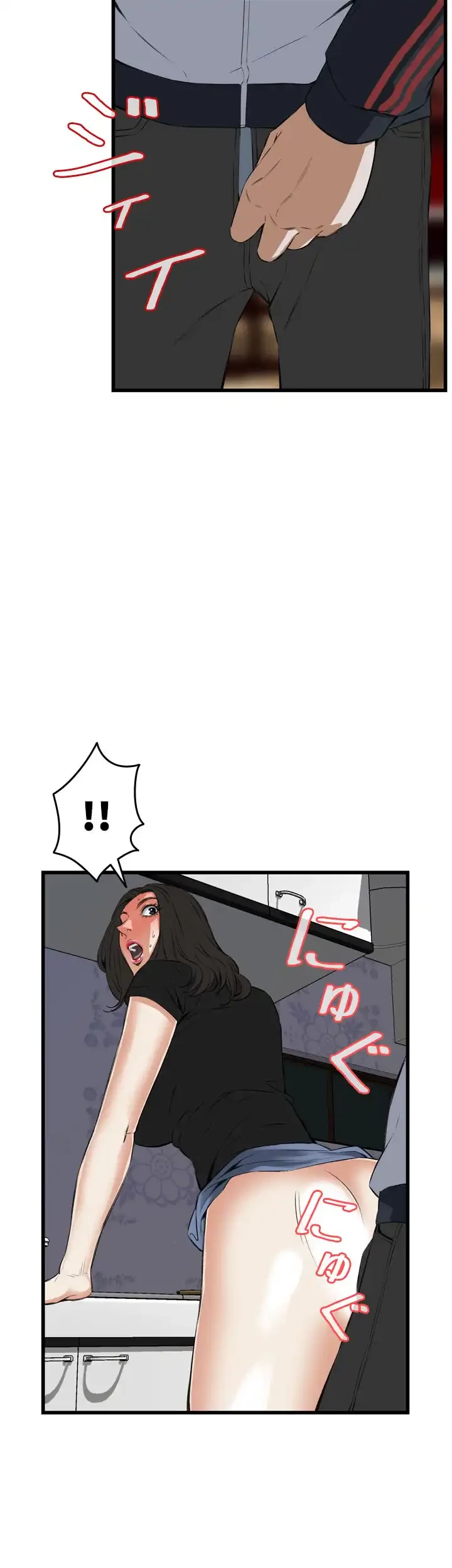 覗き見 第57話 - 27