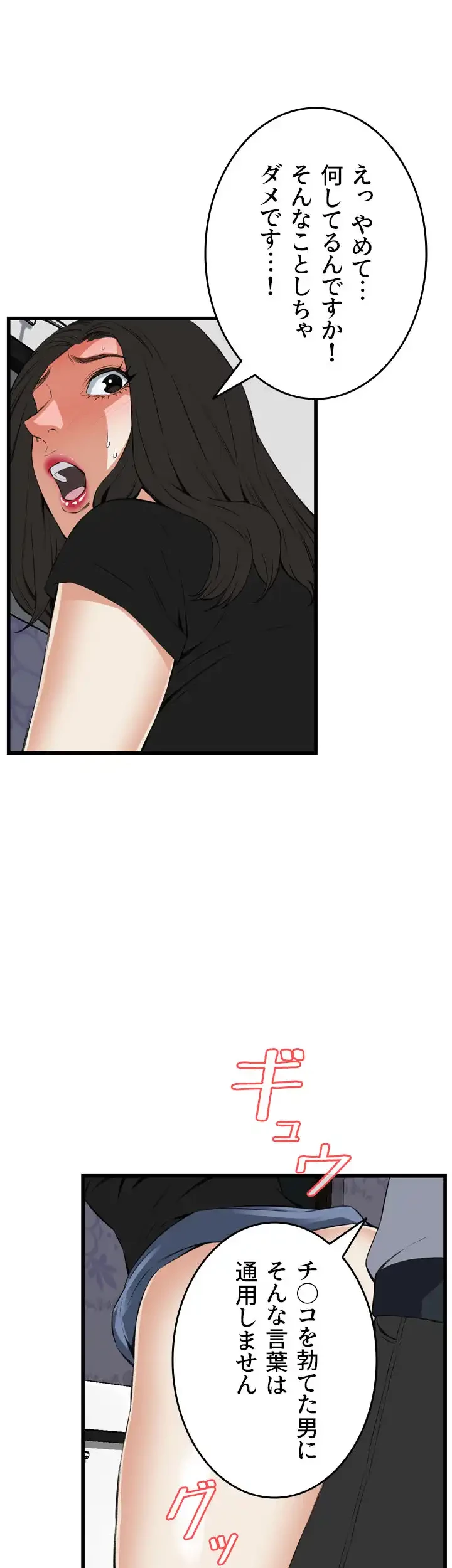 覗き見 第57話 - 28