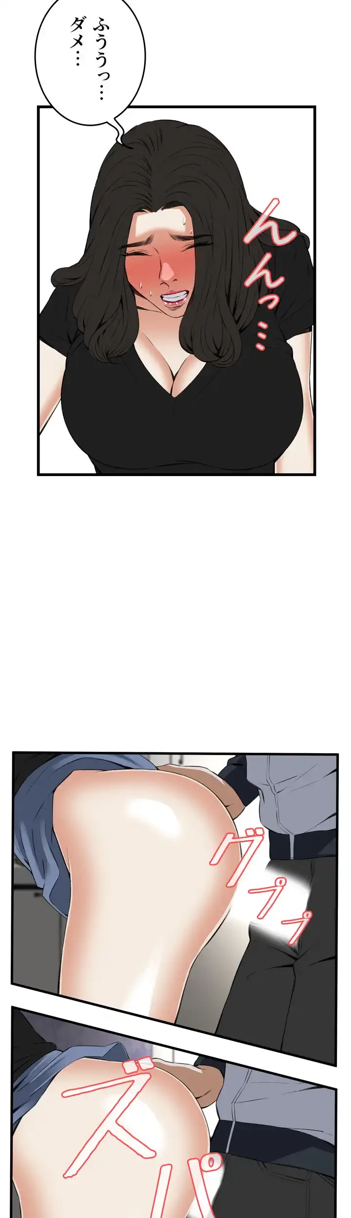 覗き見 第57話 - 32