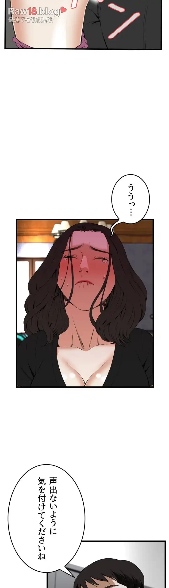 覗き見 第57話 - 33