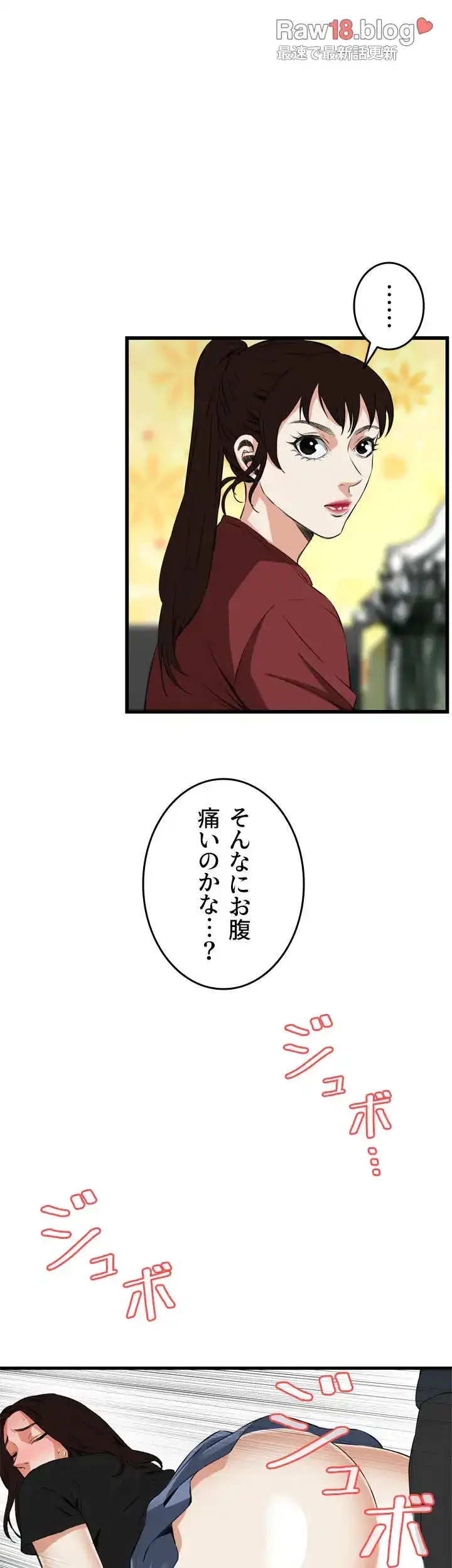 覗き見 第57話 - 37