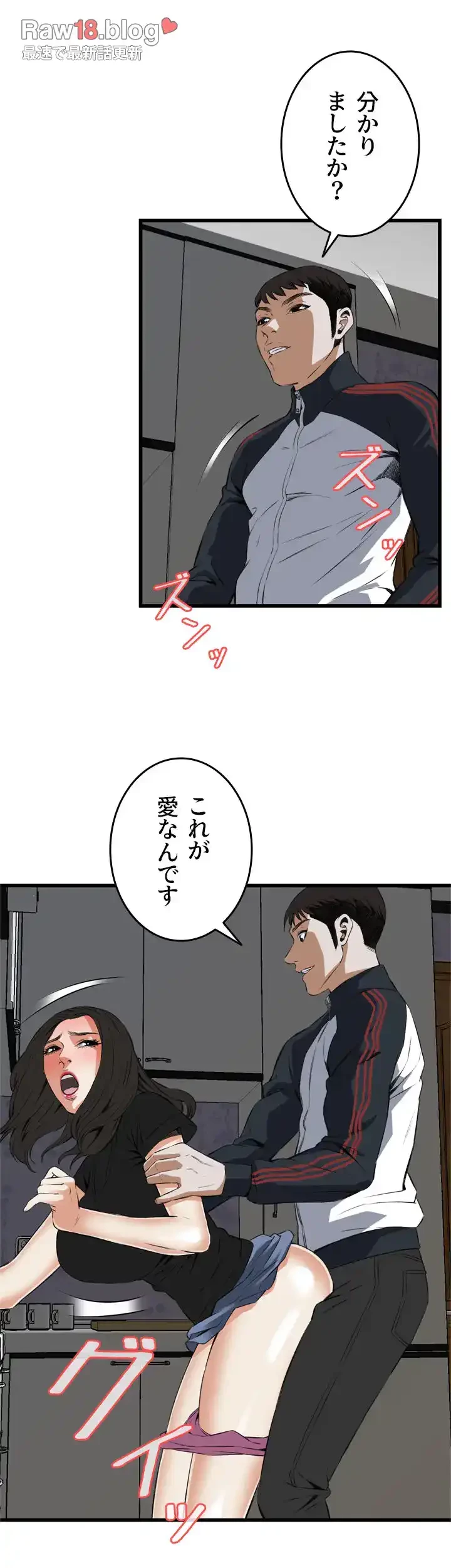 覗き見 第57話 - 40