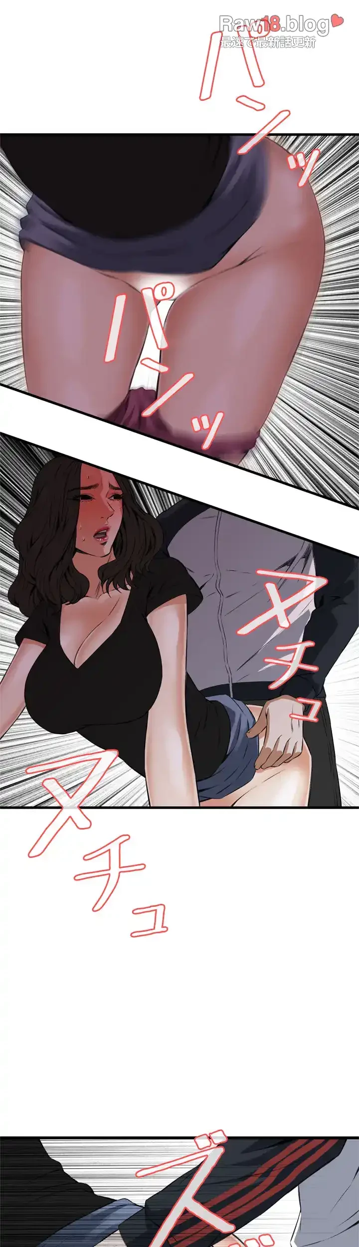 覗き見 第57話 - 44