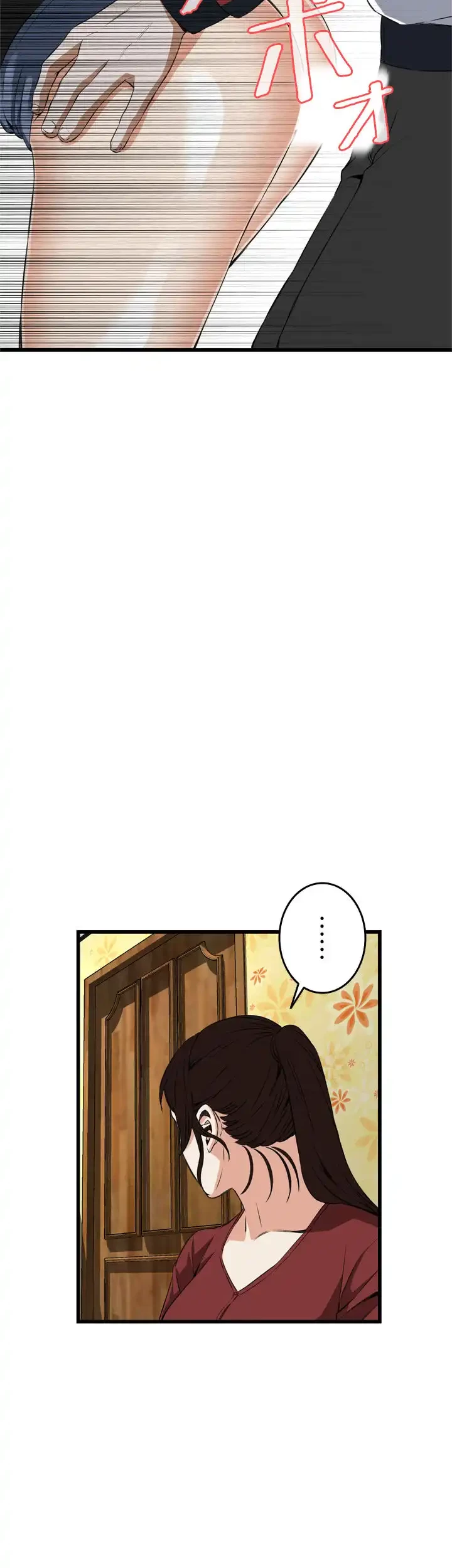 覗き見 第57話 - 45