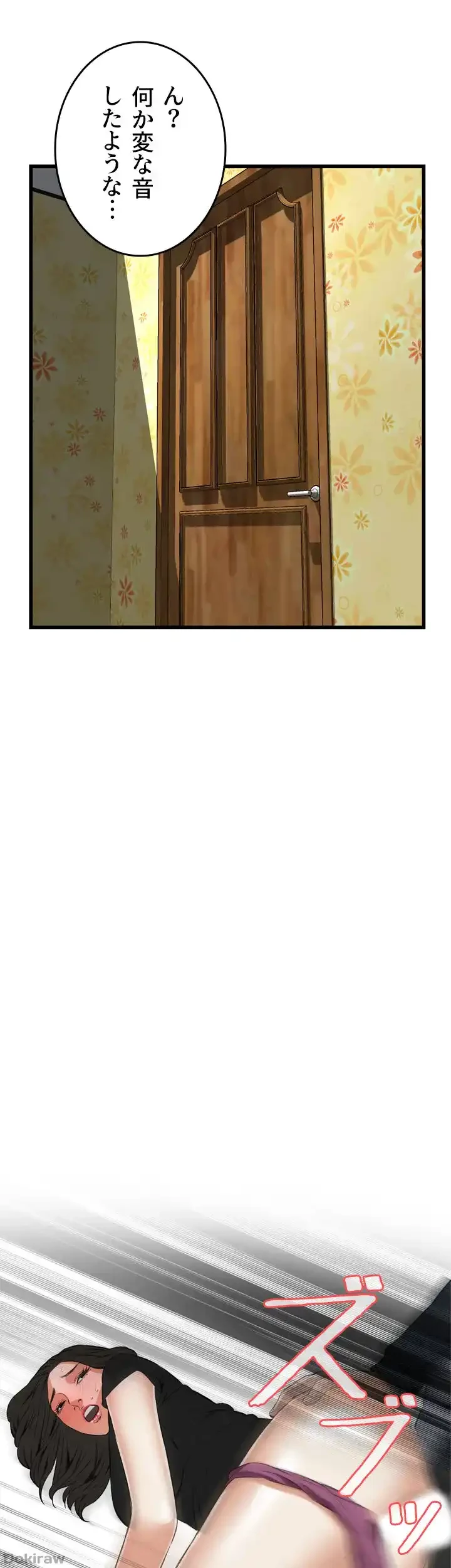 覗き見 第57話 - 46