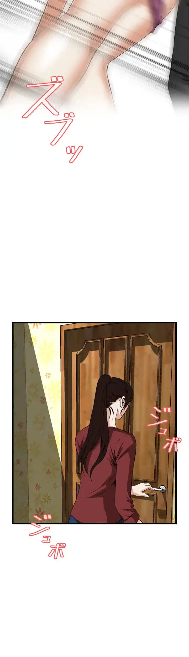 覗き見 第57話 - 47