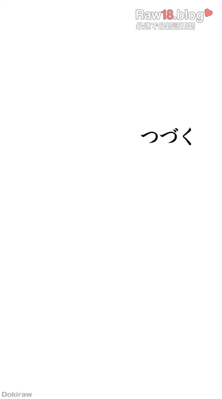 覗き見 第57話 - 51