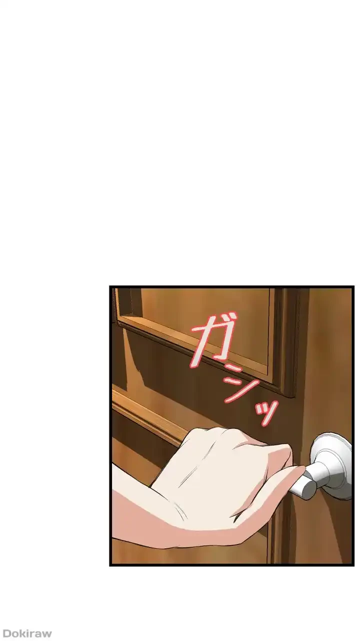 覗き見 第58話 - 1