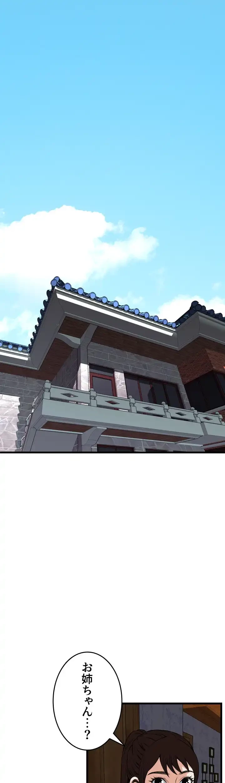 覗き見 第58話 - 5