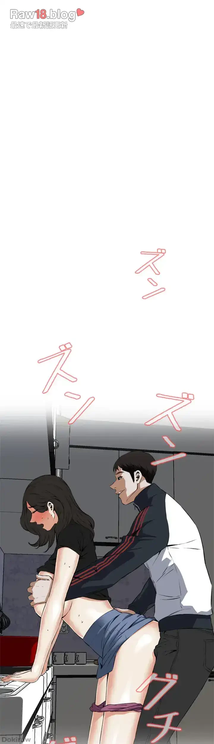 覗き見 第58話 - 11