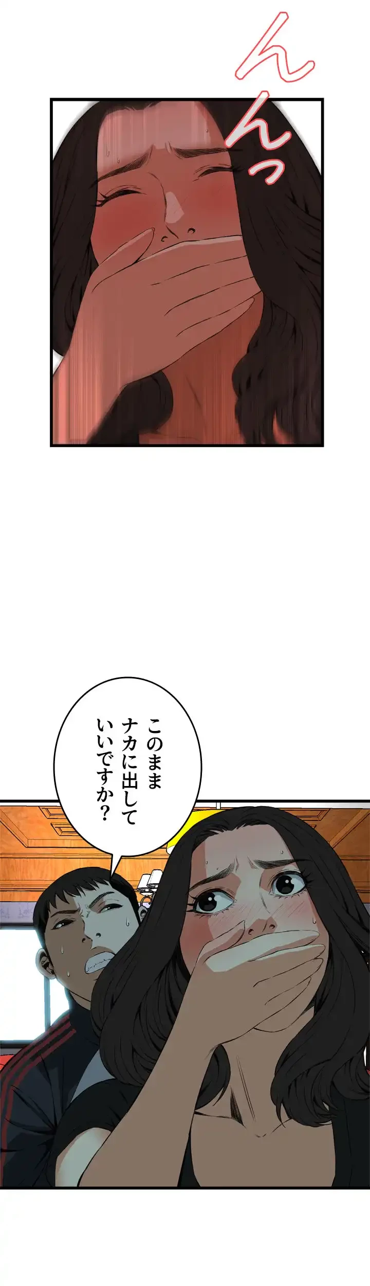 覗き見 第58話 - 14