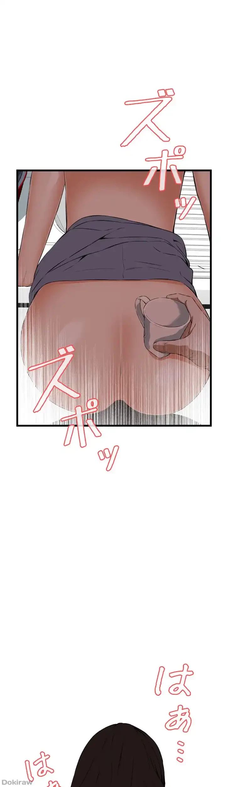 覗き見 第58話 - 16