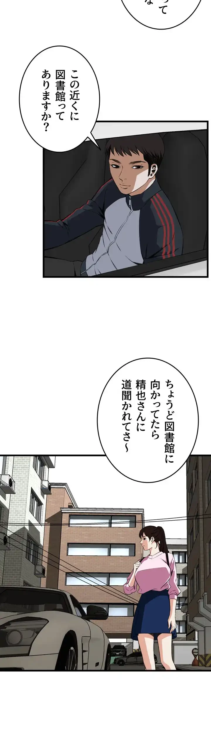 覗き見 第58話 - 25