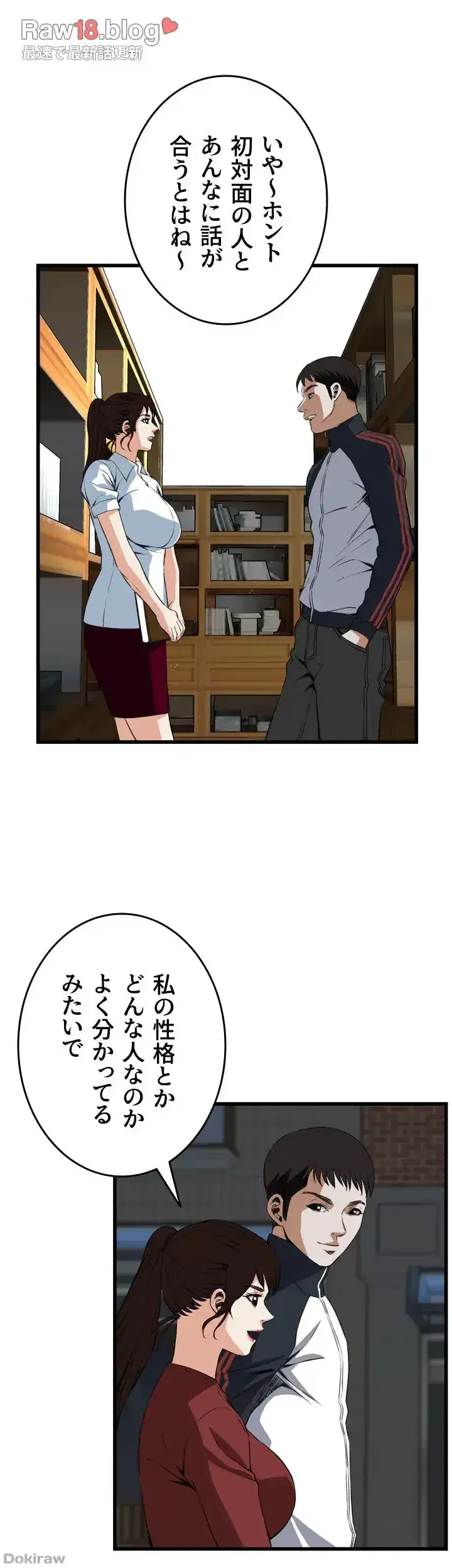 覗き見 第58話 - 26