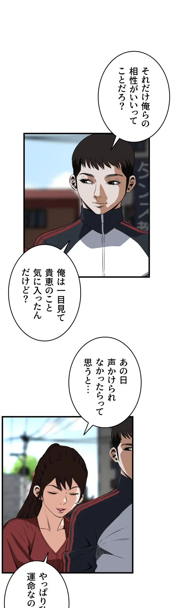 覗き見 第58話 - 27