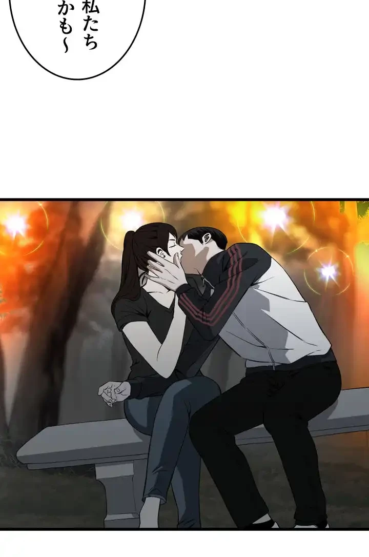 覗き見 第58話 - 28