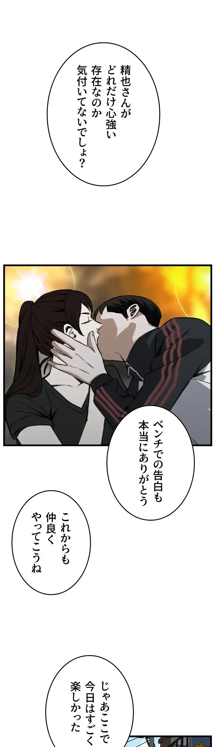 覗き見 第58話 - 29