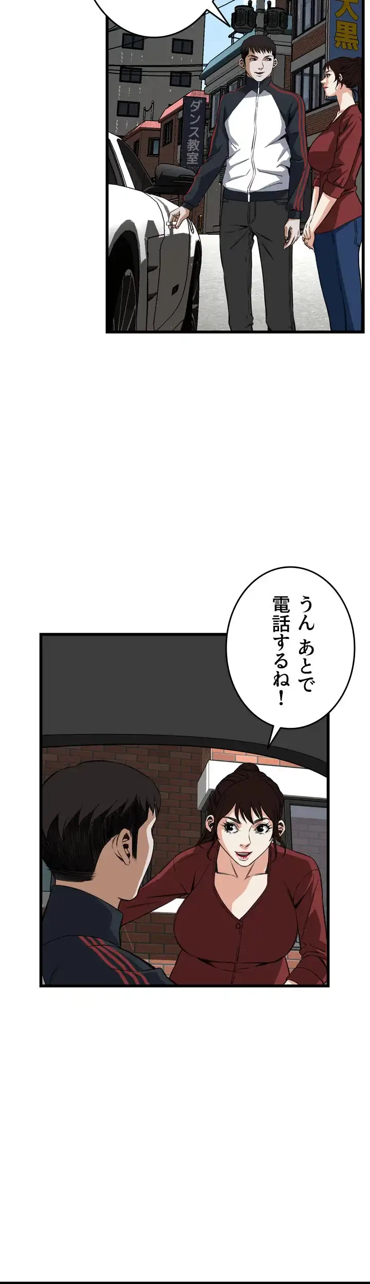 覗き見 第58話 - 30