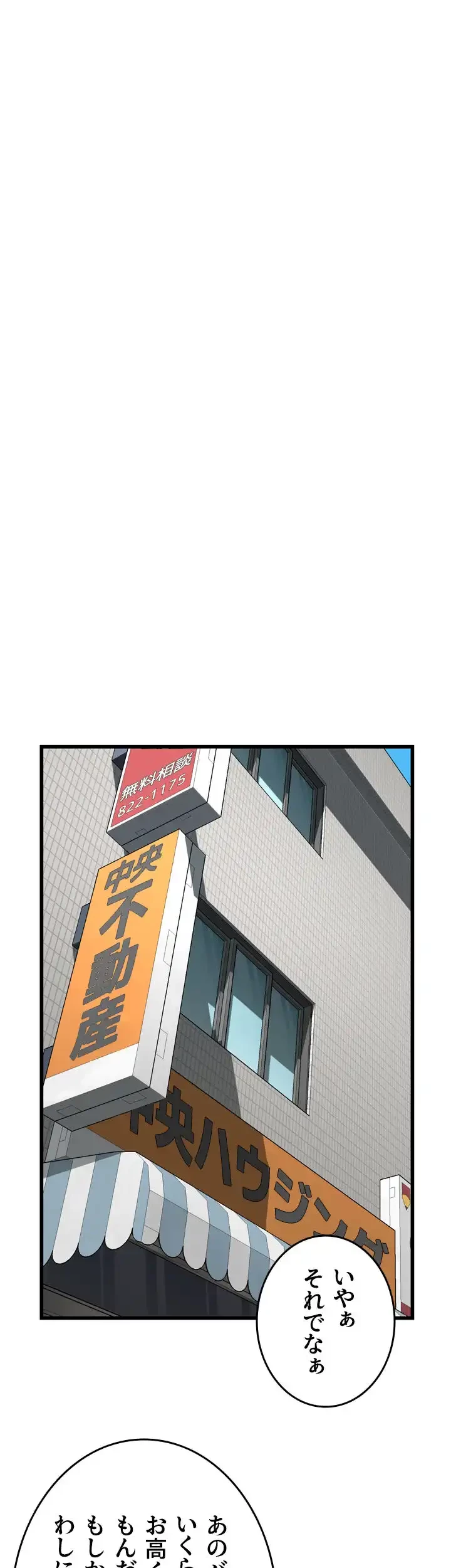 覗き見 第58話 - 32