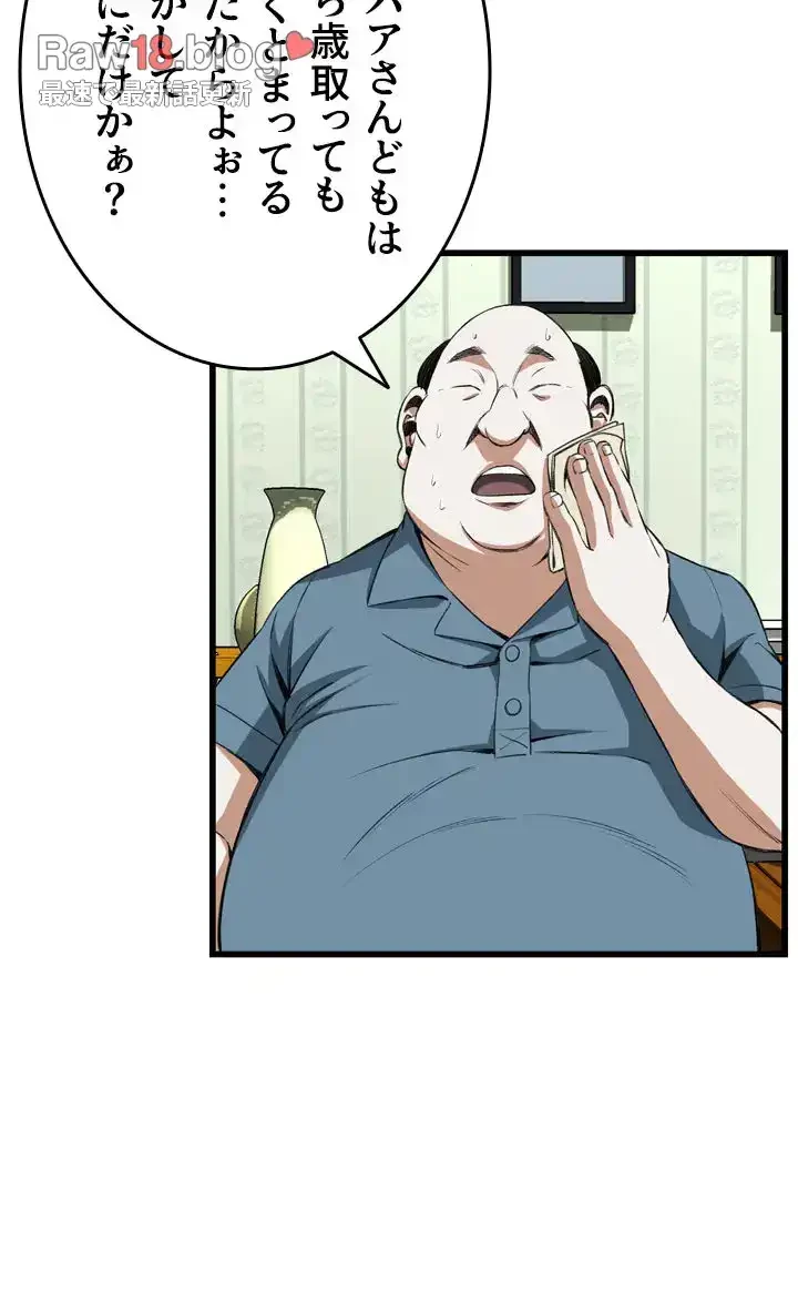 覗き見 第58話 - 33