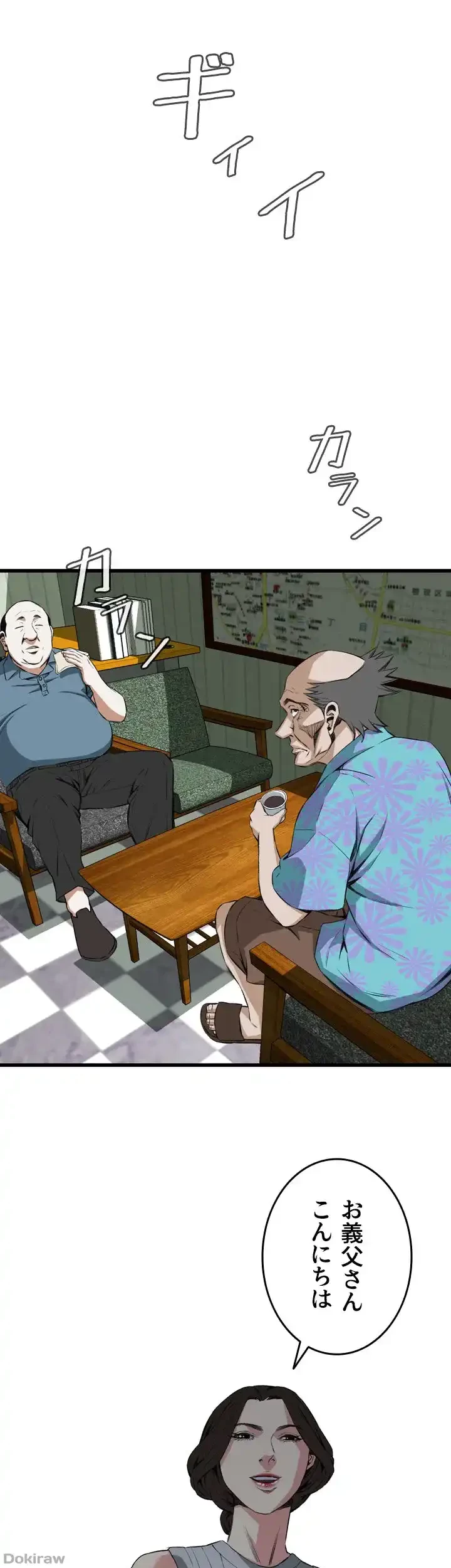 覗き見 第58話 - 36