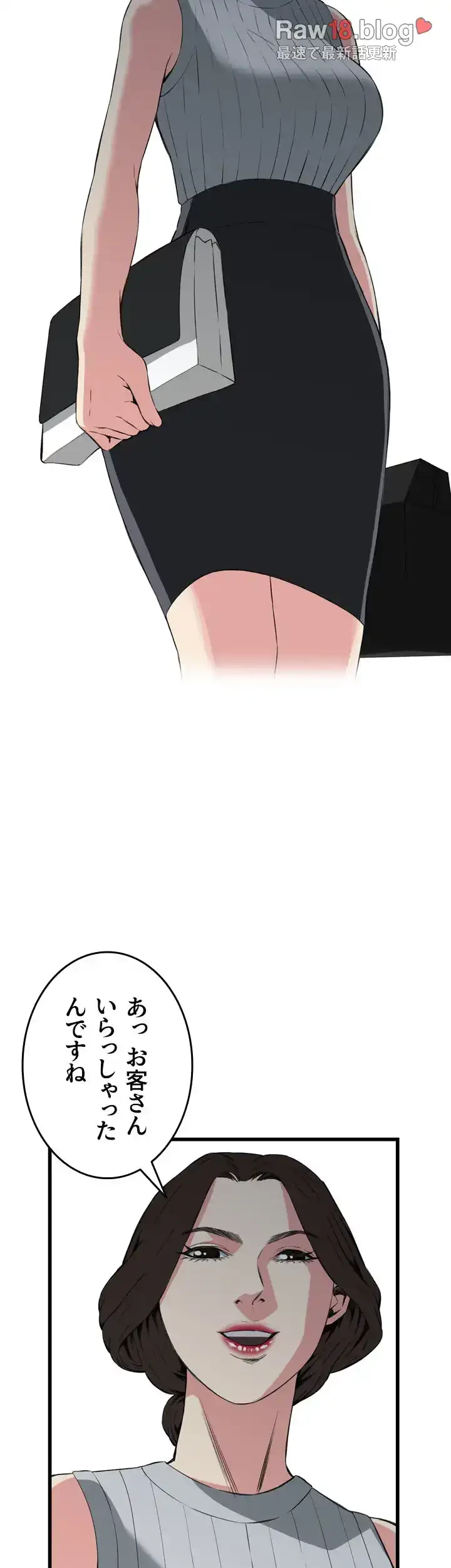 覗き見 第58話 - 37