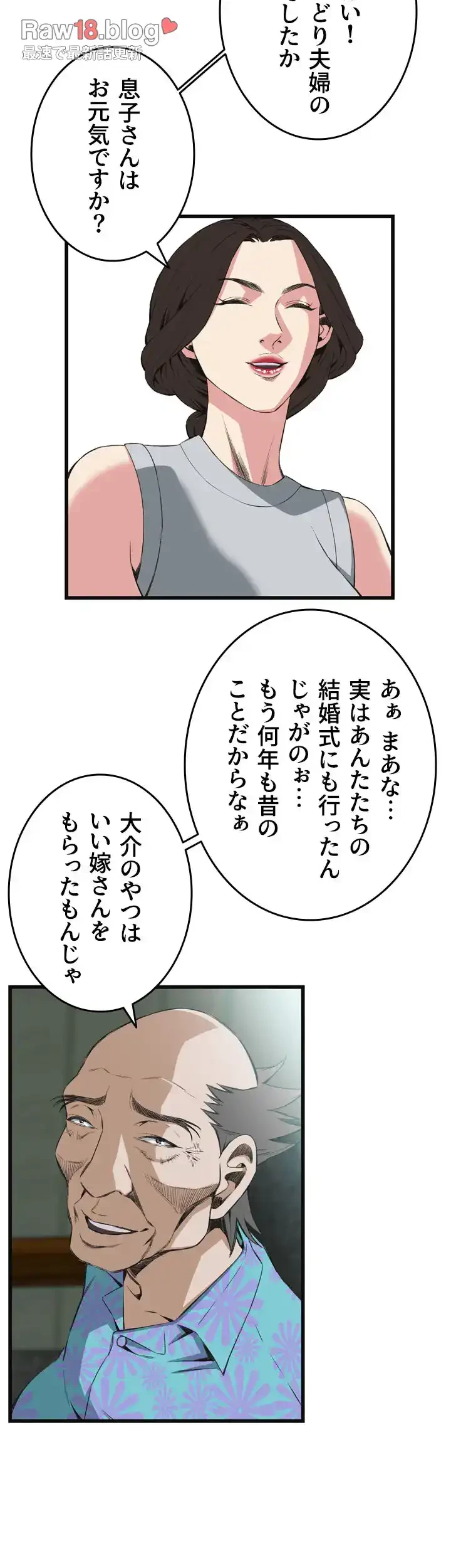 覗き見 第58話 - 40