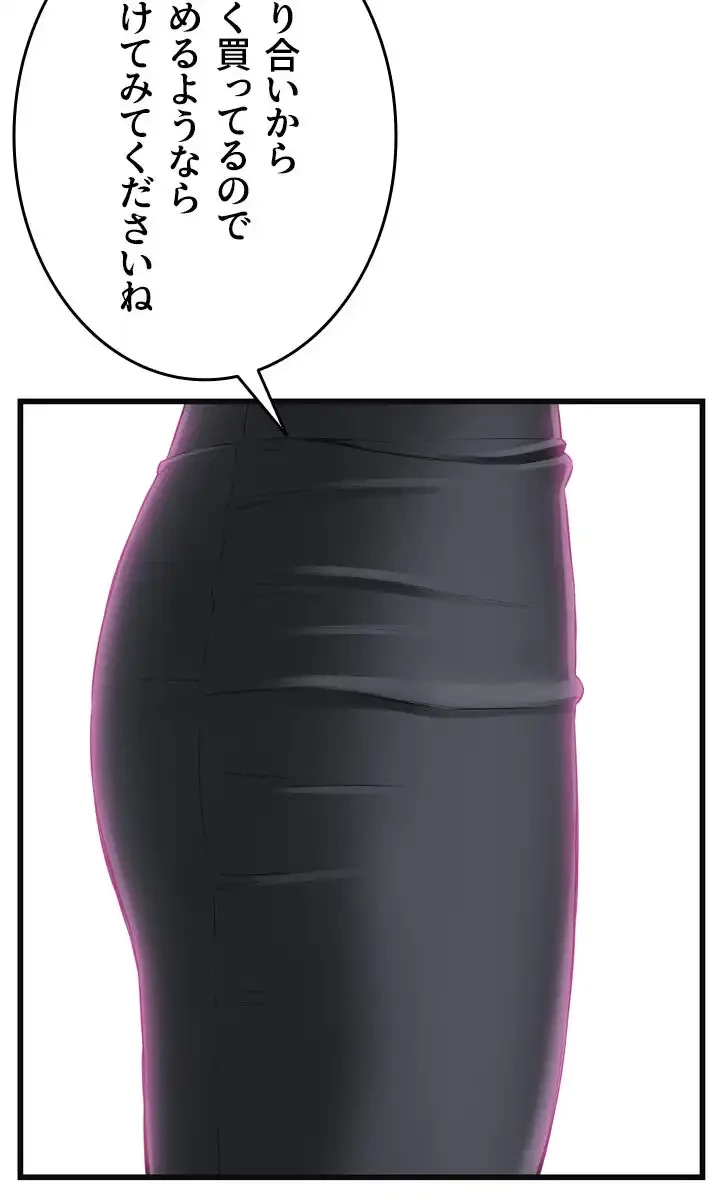 覗き見 第58話 - 43