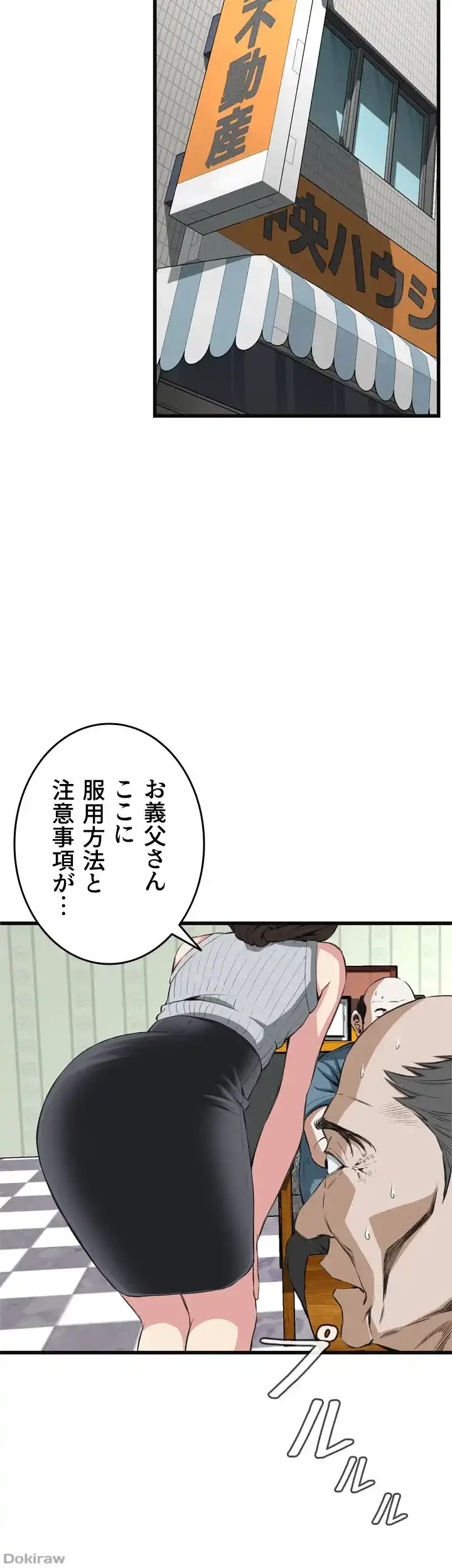 覗き見 第59話 - 6