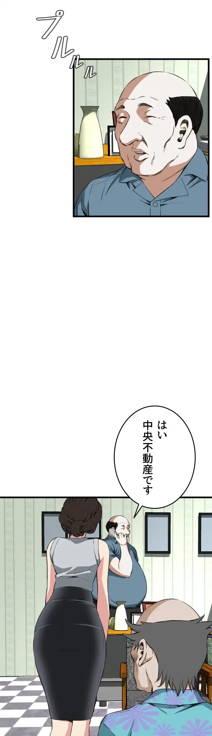 覗き見 第59話 - 7