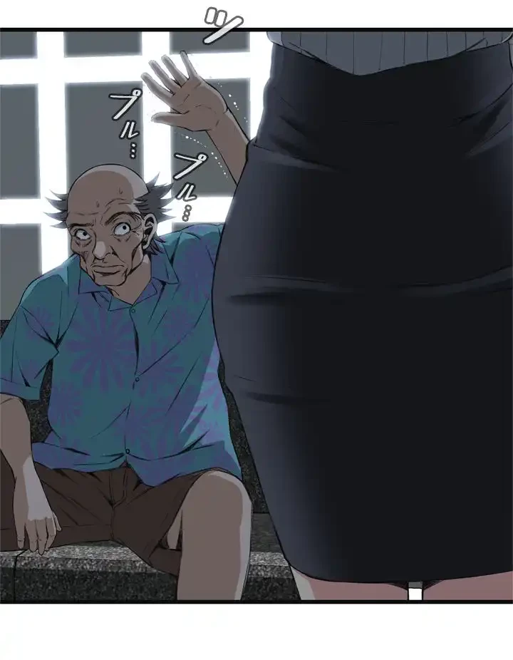 覗き見 第59話 - 9