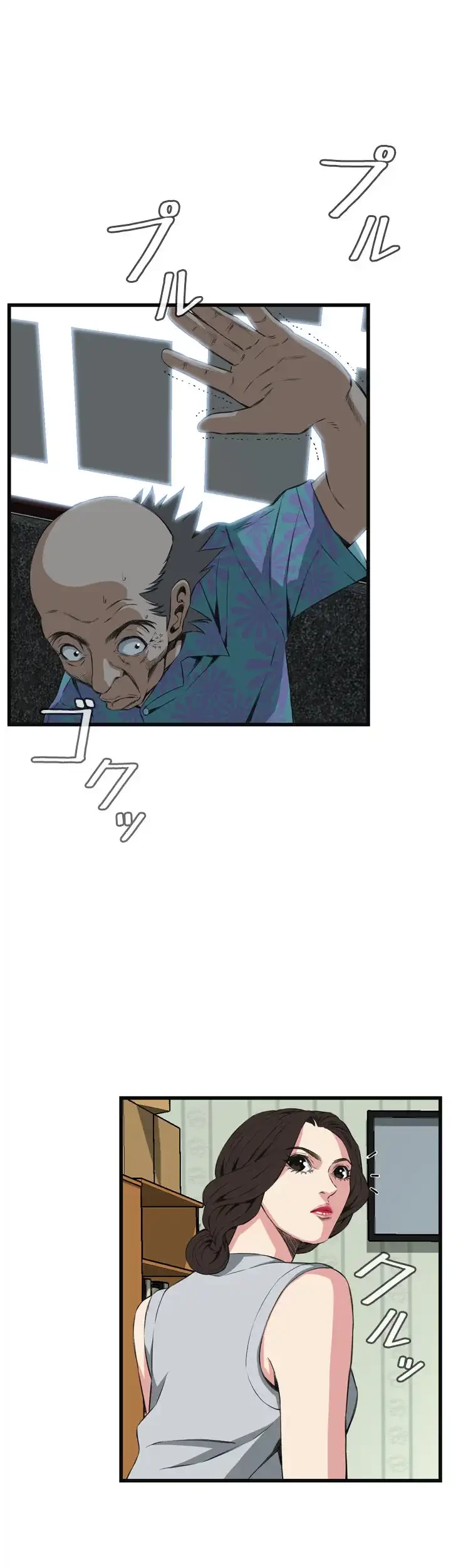 覗き見 第59話 - 10