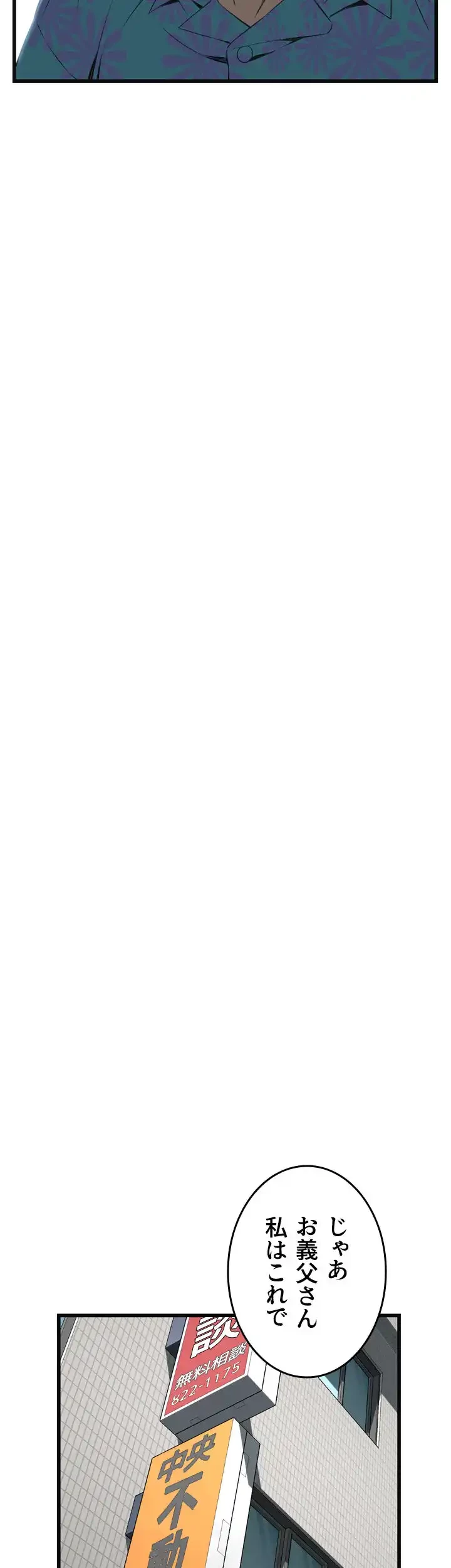 覗き見 第59話 - 13