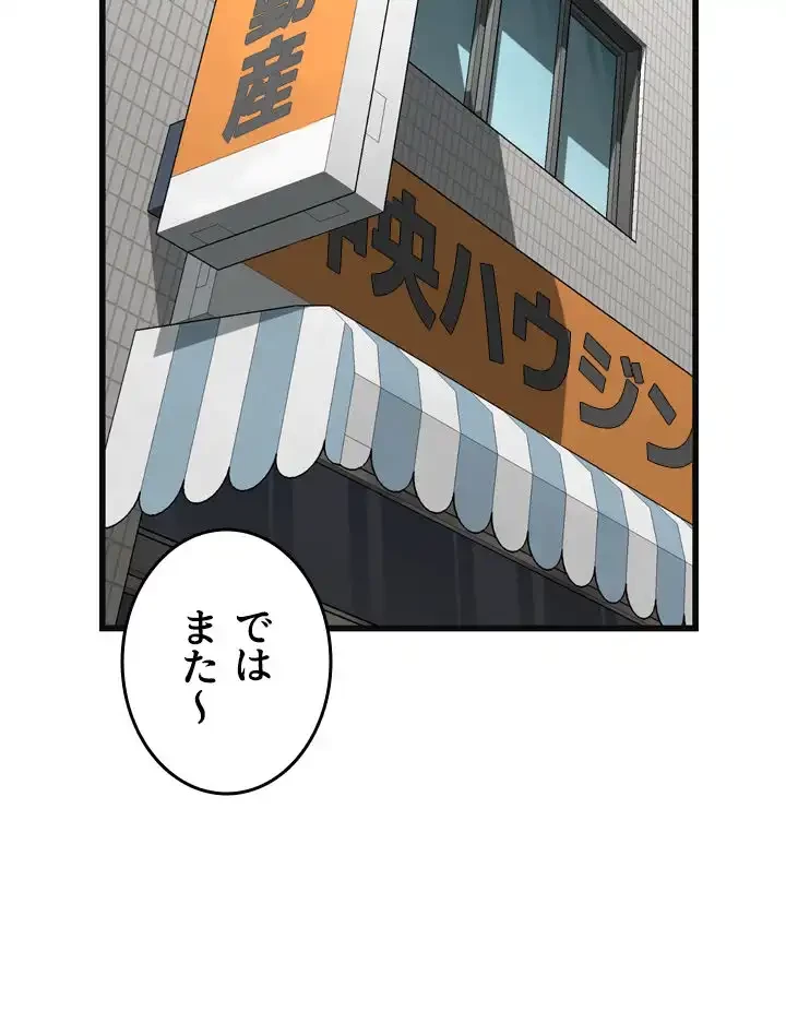 覗き見 第59話 - 14