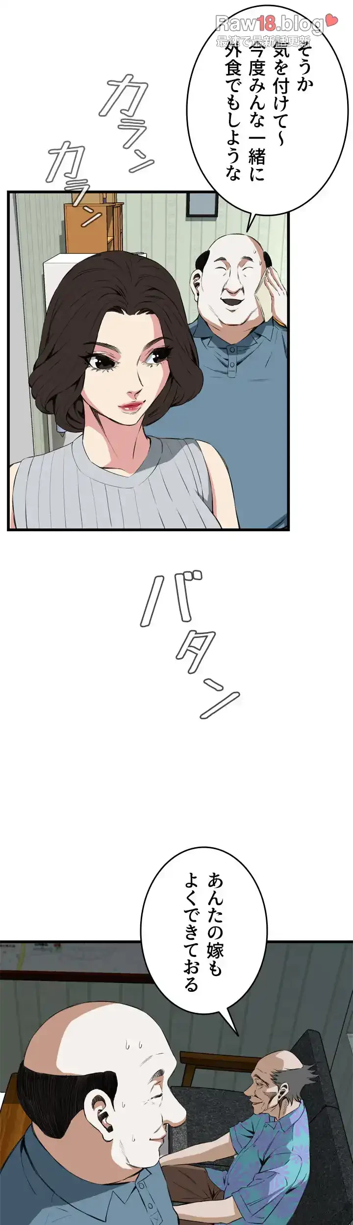 覗き見 第59話 - 15