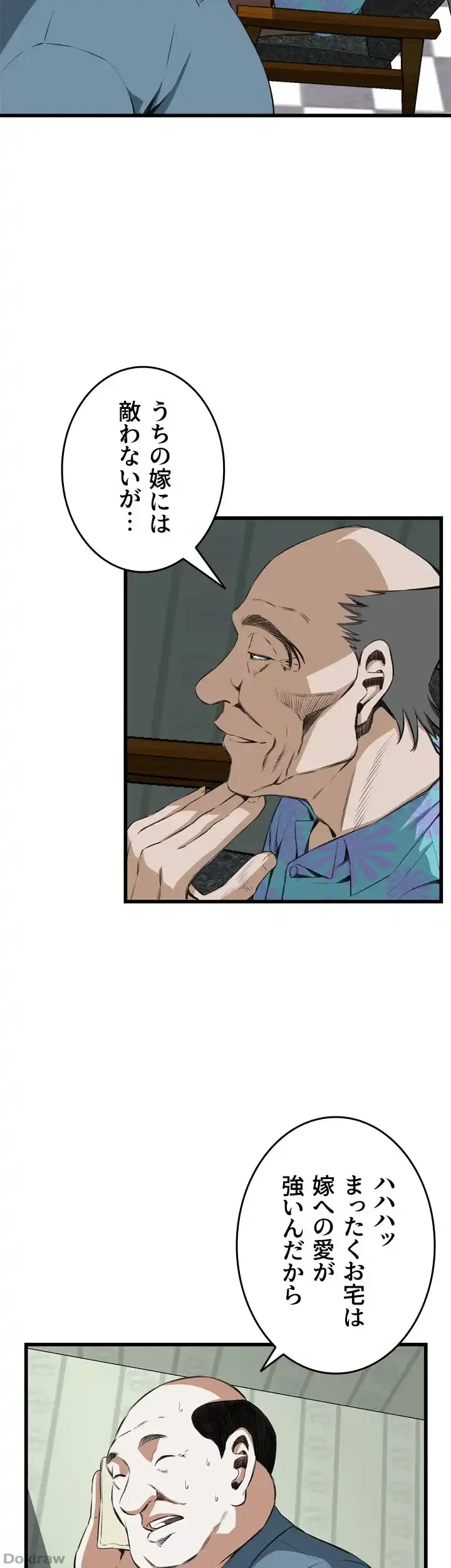 覗き見 第59話 - 16