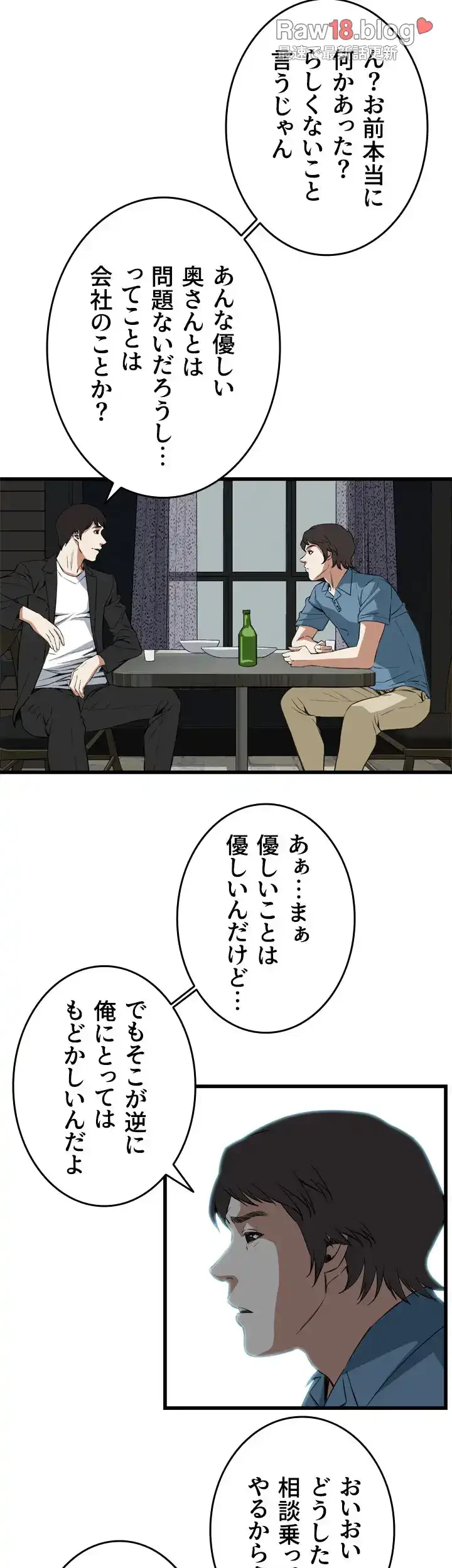 覗き見 第59話 - 22