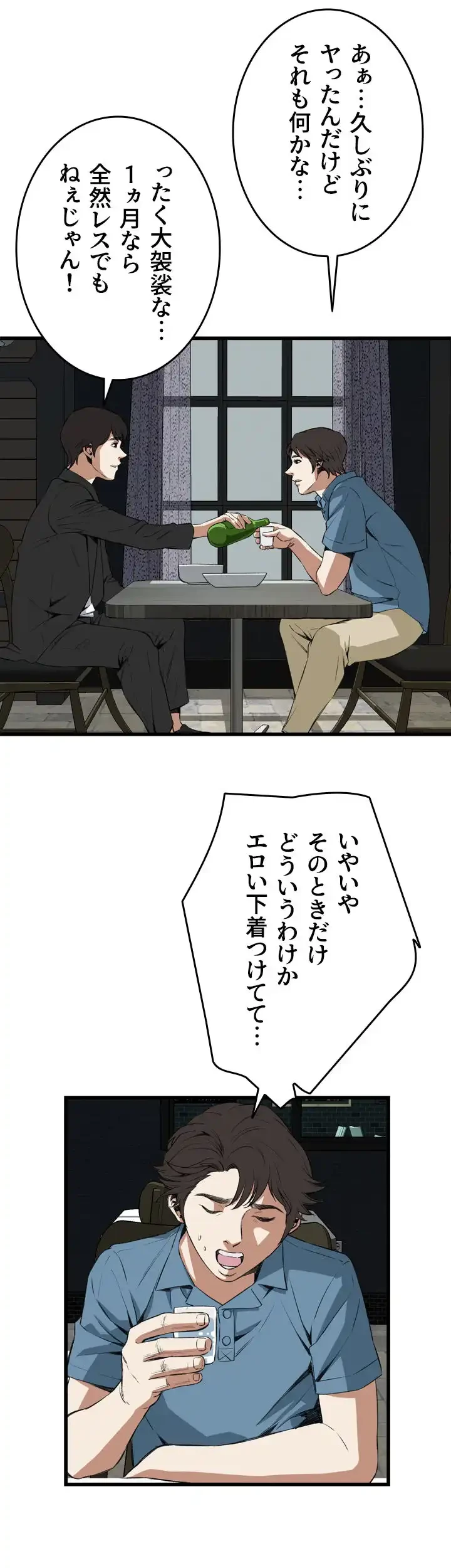 覗き見 第59話 - 27