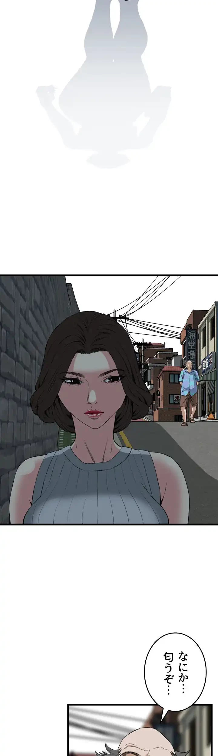 覗き見 第59話 - 32