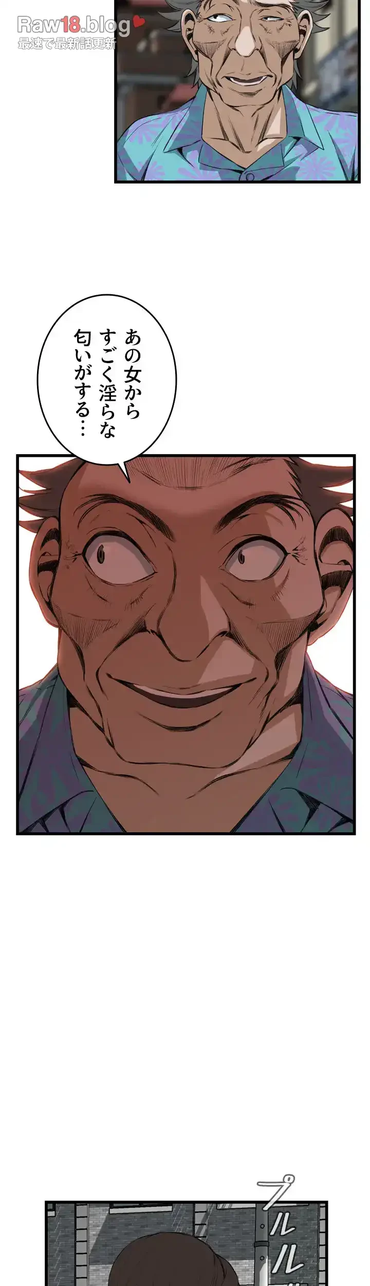 覗き見 第59話 - 33