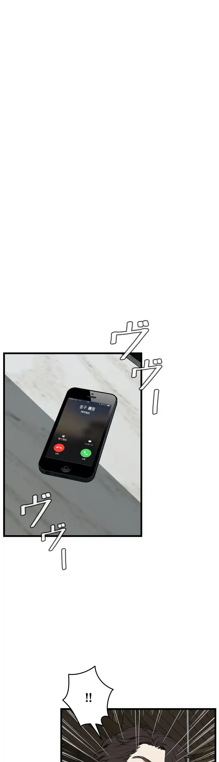 覗き見 第59話 - 35