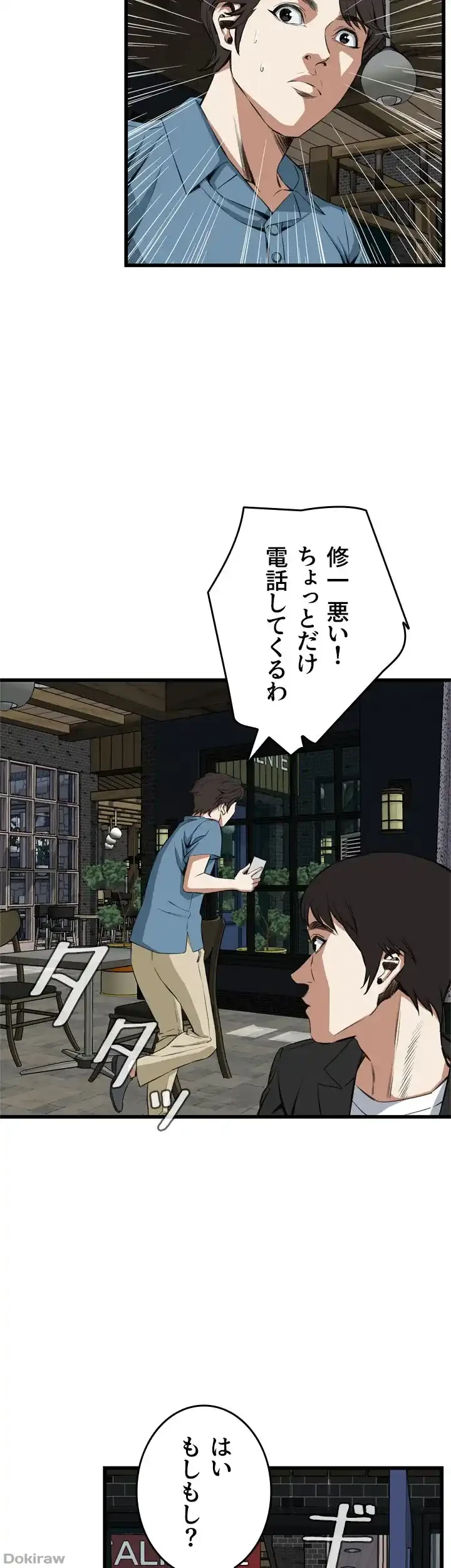 覗き見 第59話 - 36