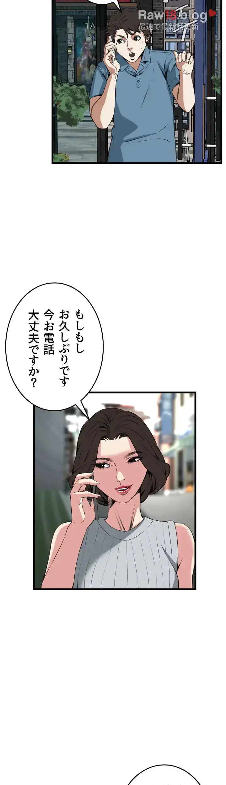 覗き見 第59話 - 37