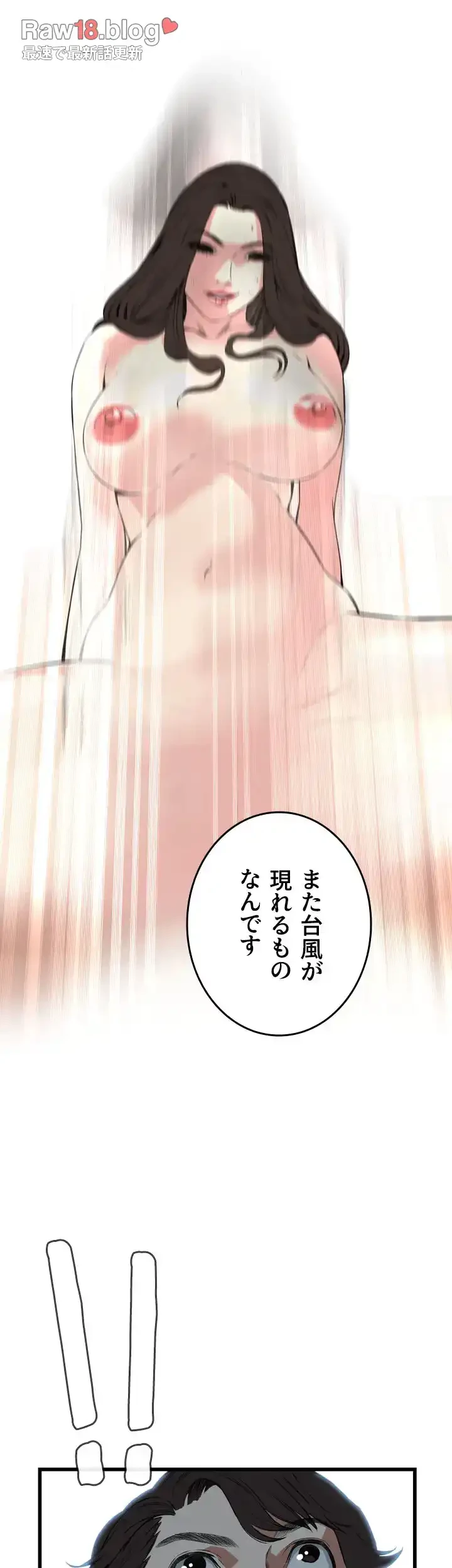 覗き見 第59話 - 40