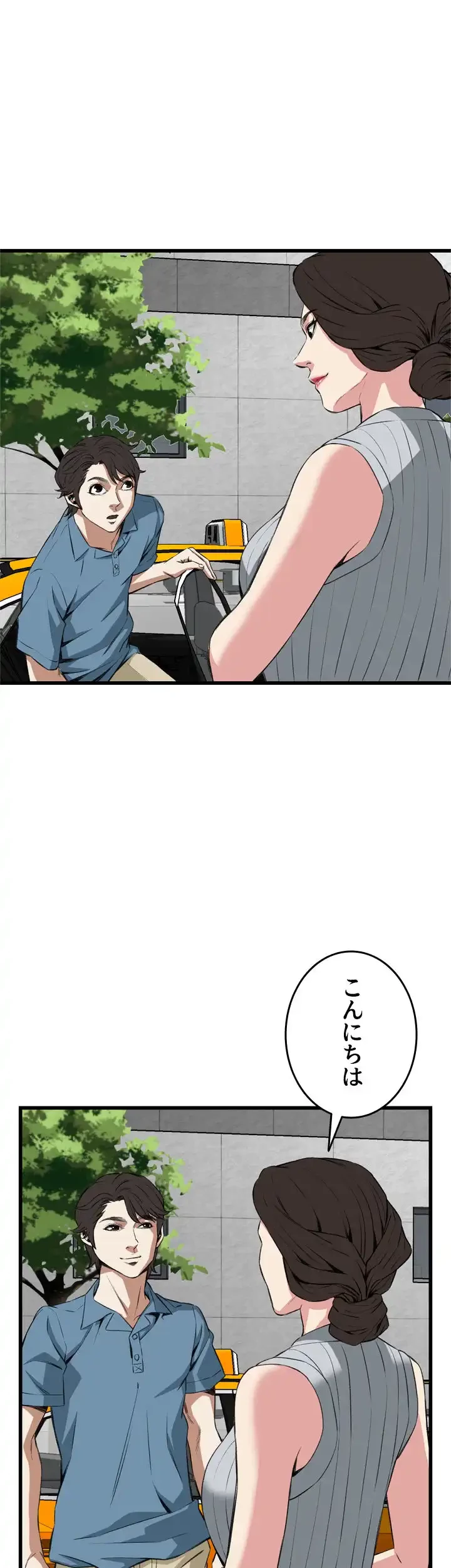 覗き見 第59話 - 45