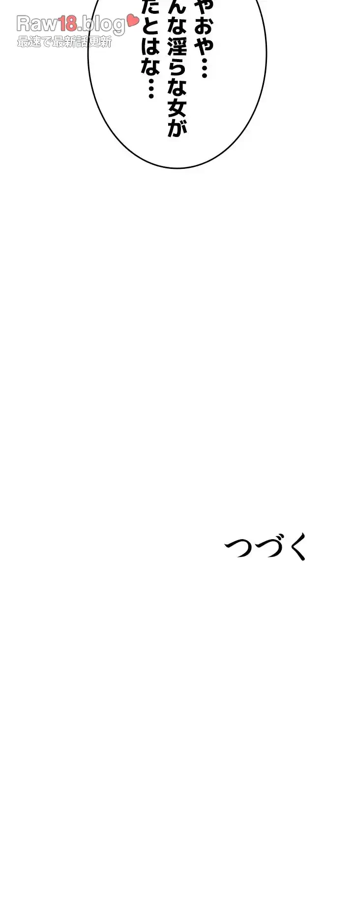 覗き見 第59話 - 48